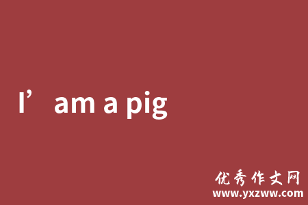 I’am a pig
