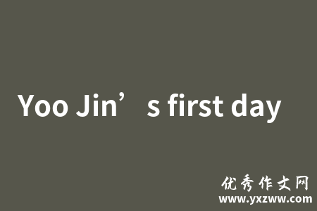 Yoo Jin’s first day